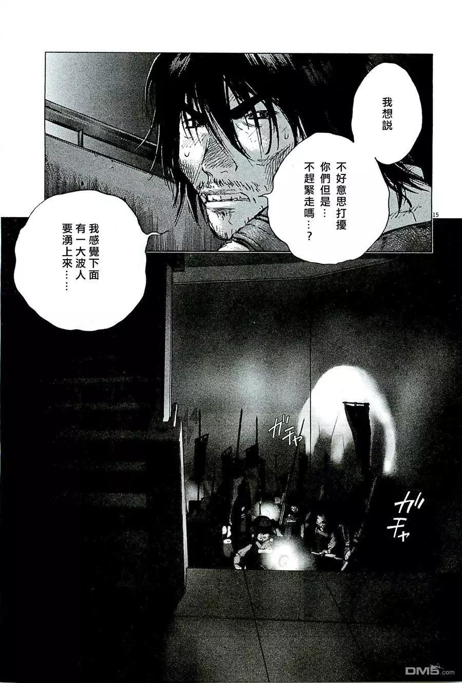 第84回 牺牲14
