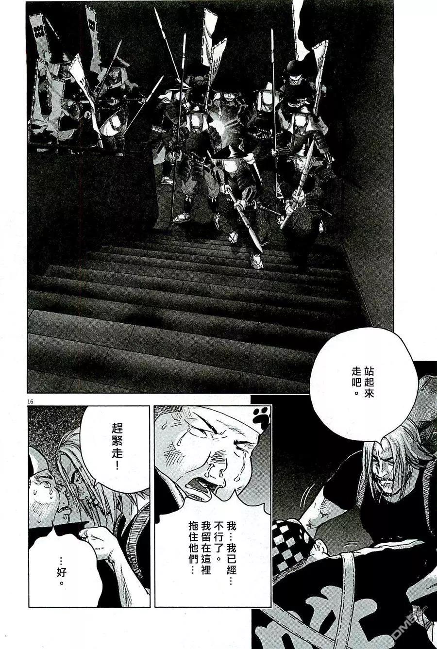第84回 牺牲15