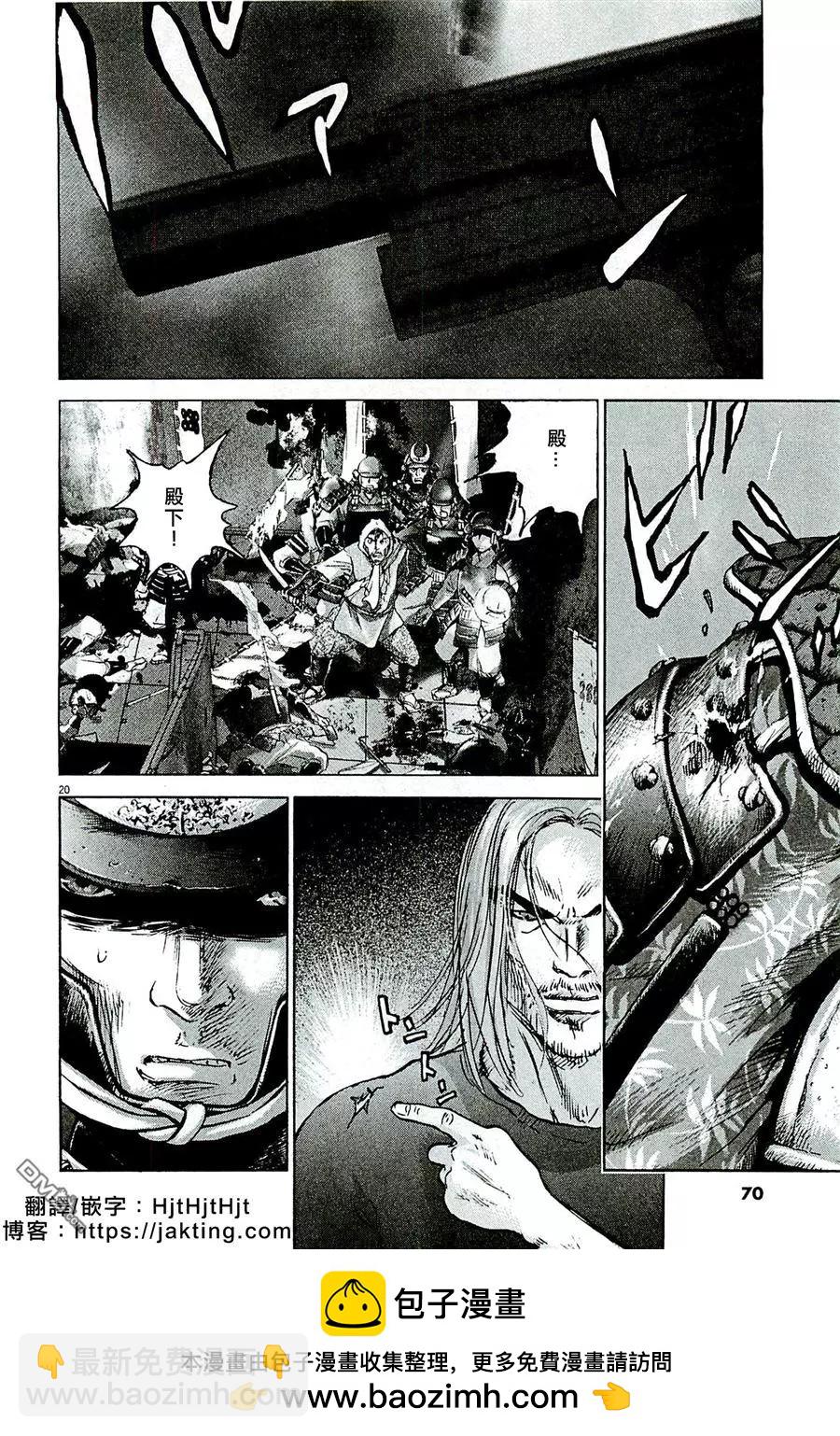第84回 牺牲19
