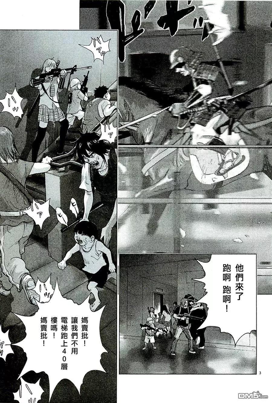 第84回 牺牲2