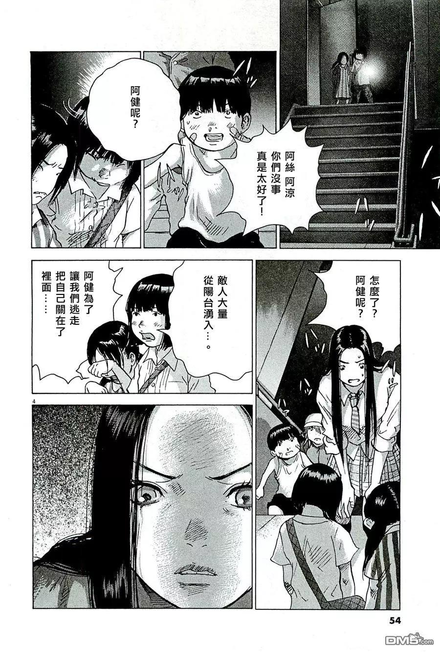 第84回 牺牲3