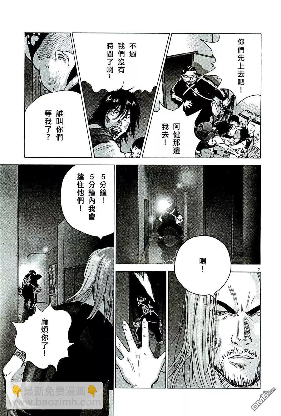 第84回 牺牲6