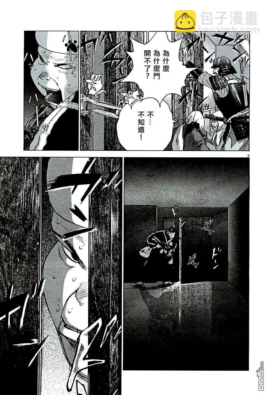 第84回 牺牲8