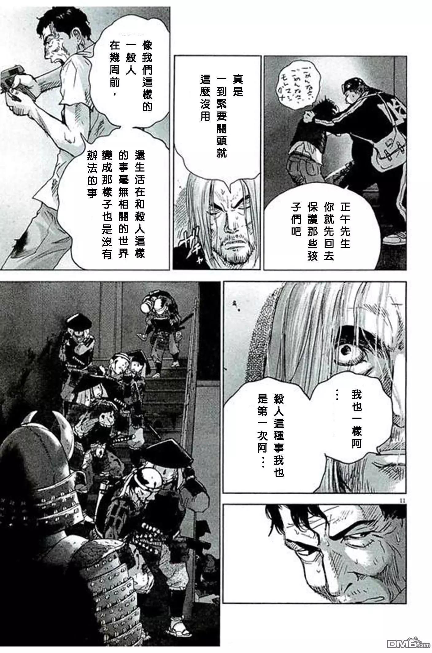 第85话 杀生10
