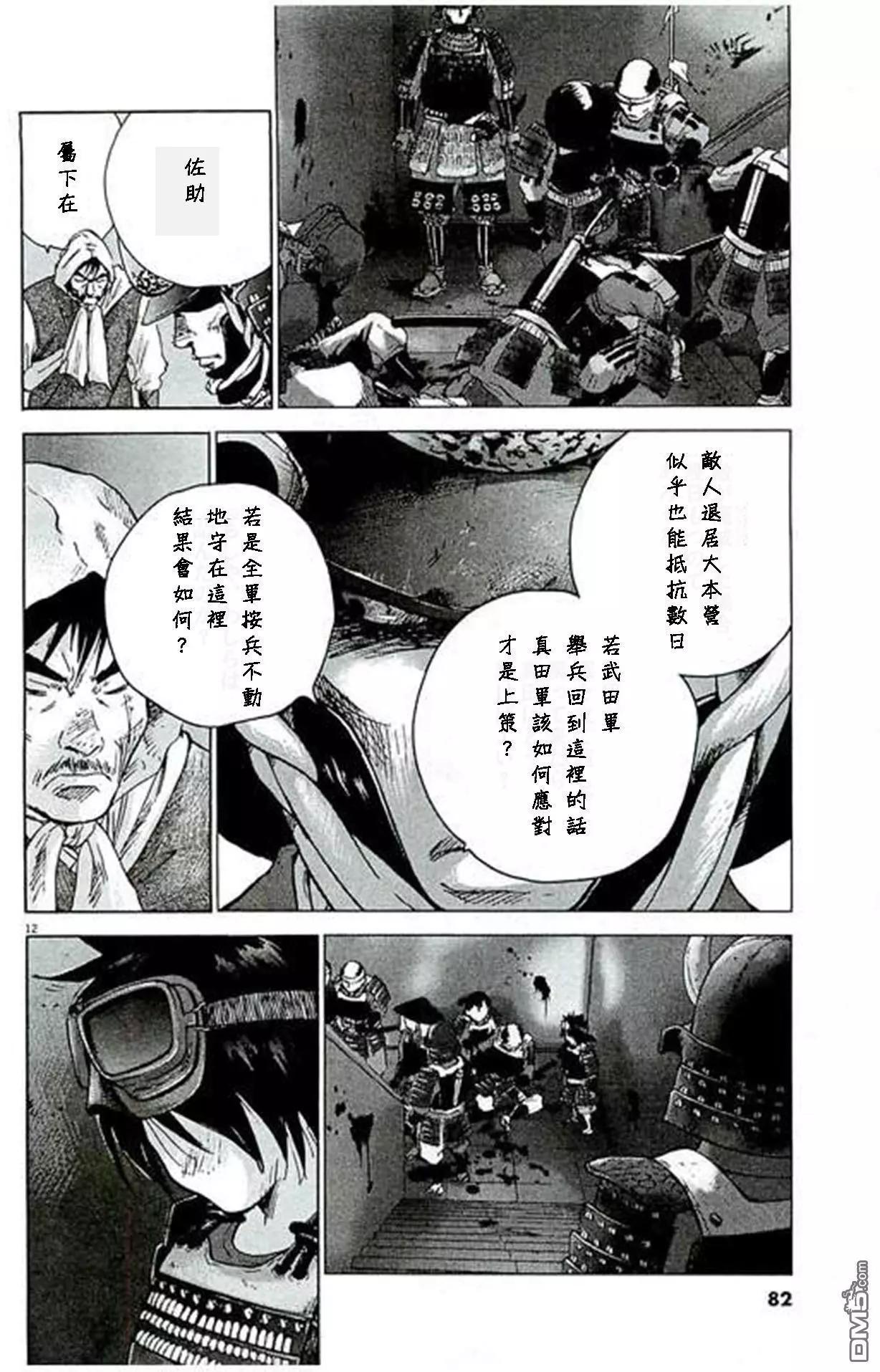 第85话 杀生11