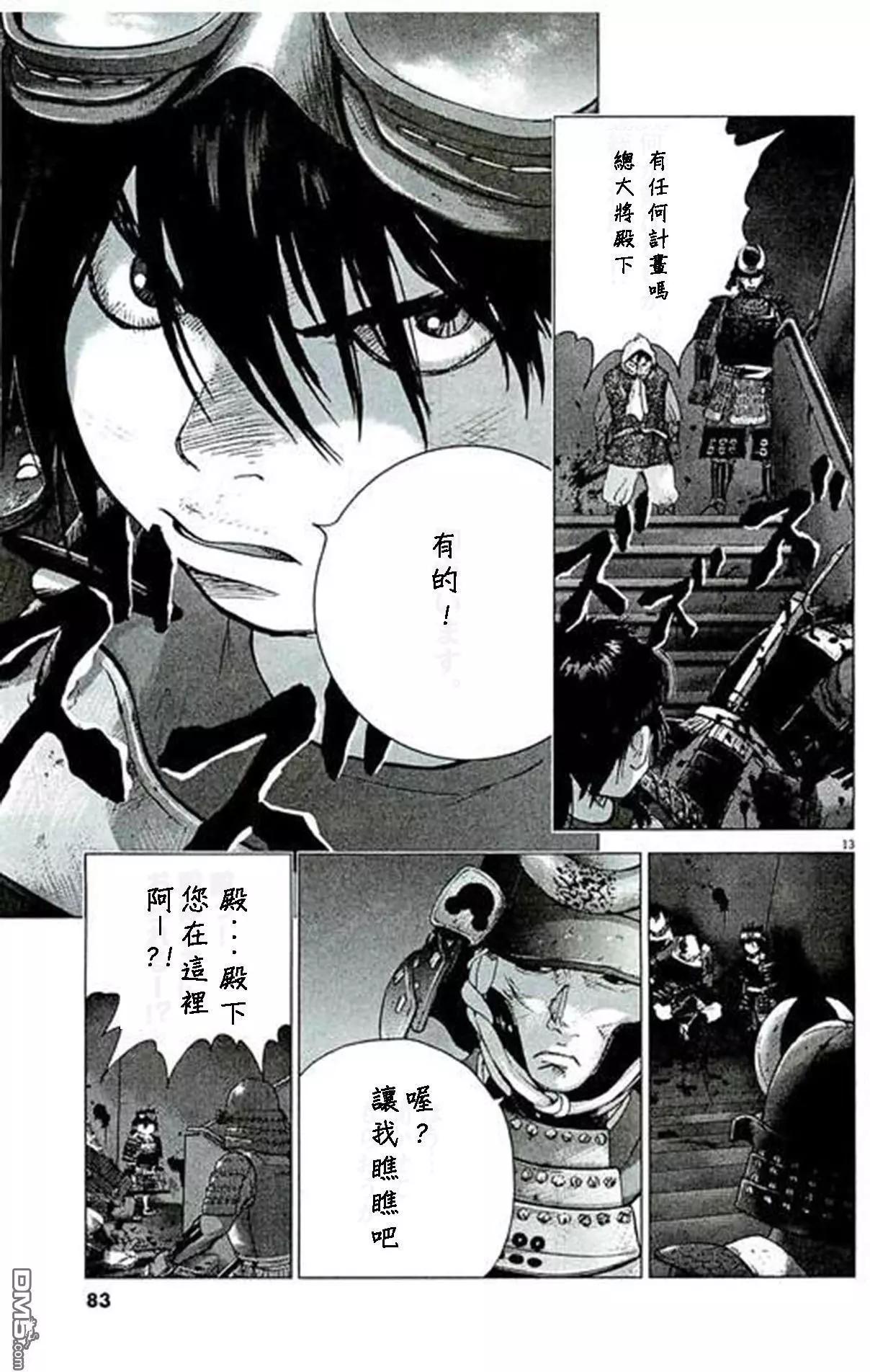 第85话 杀生12