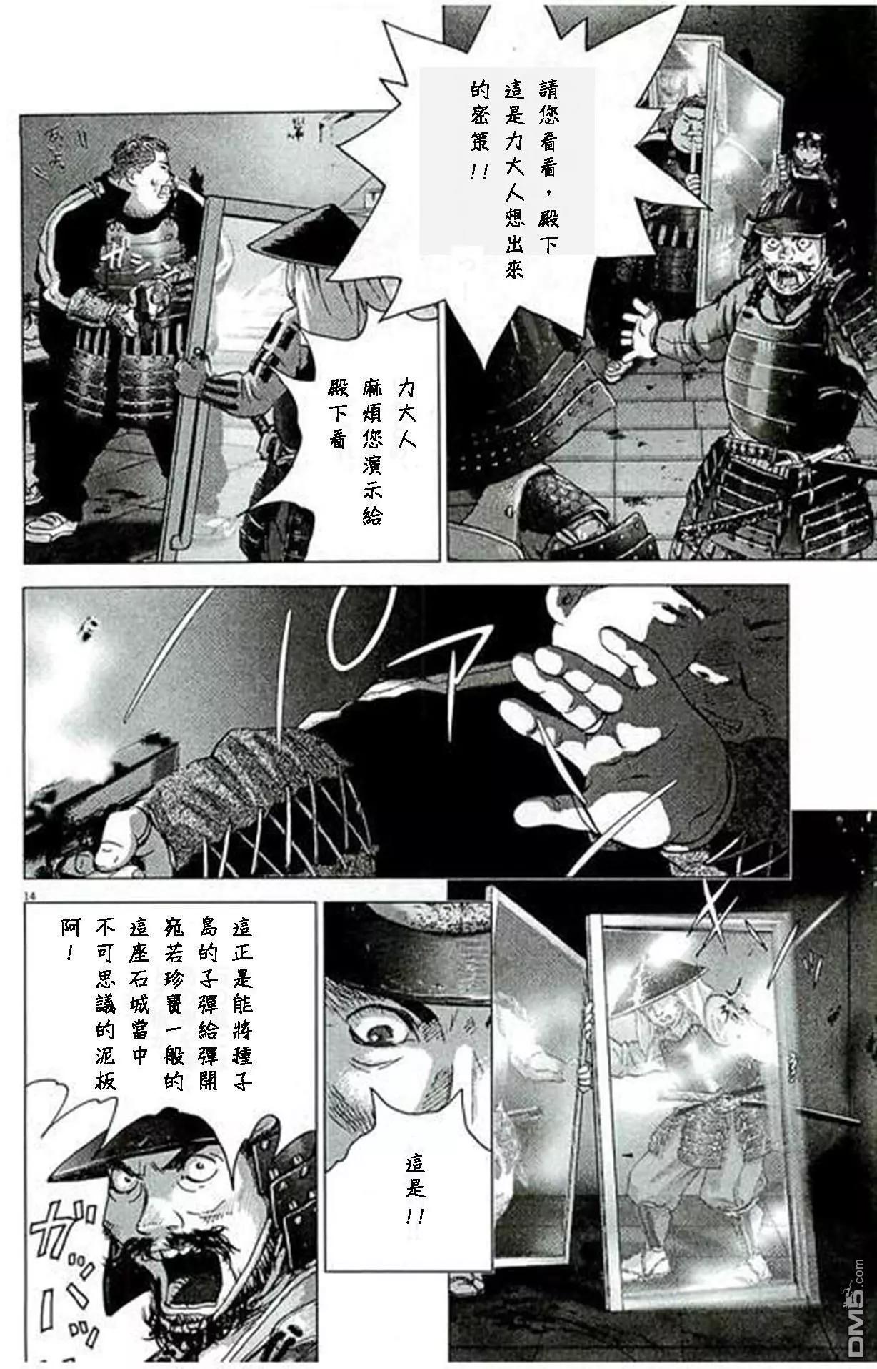 第85话 杀生13