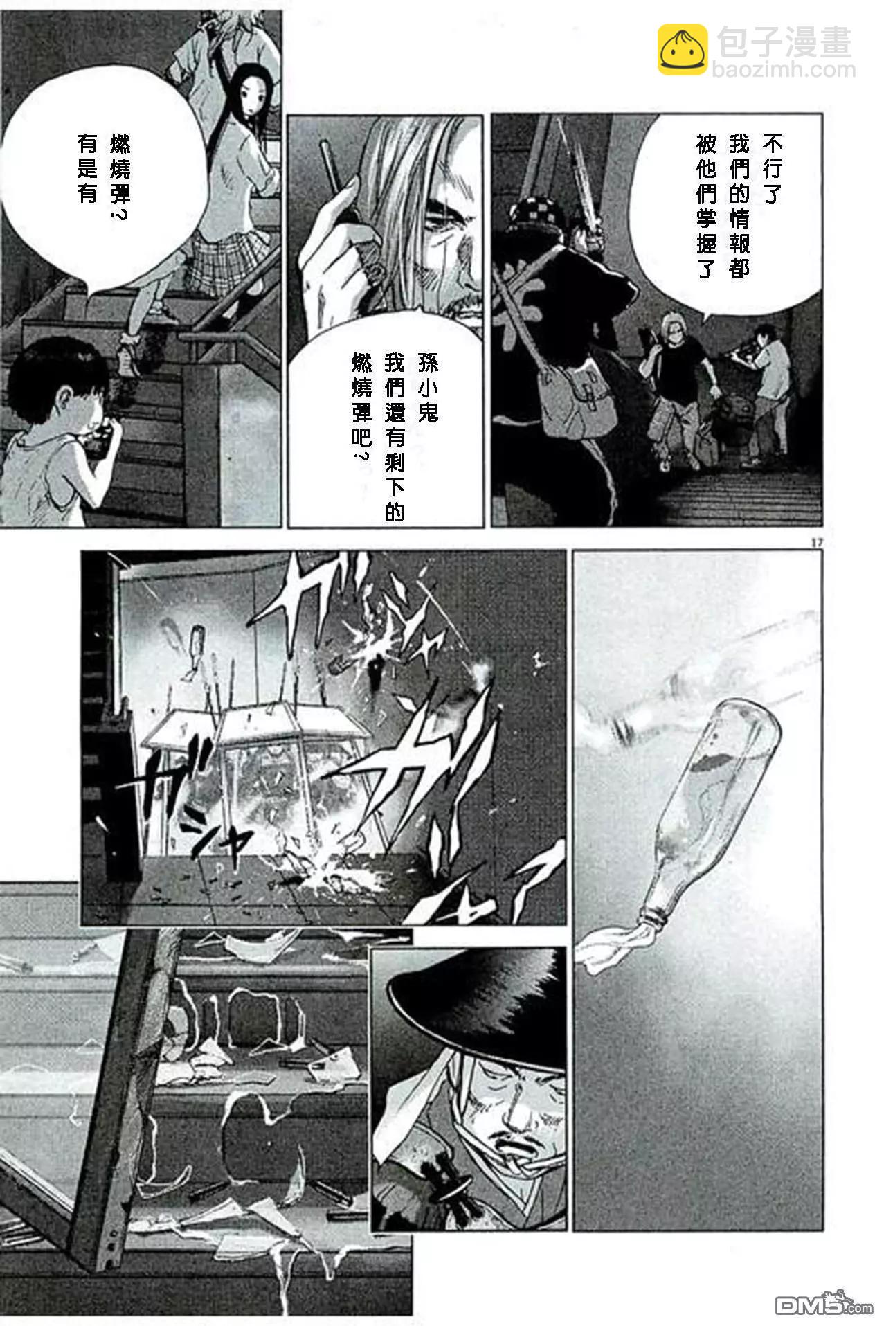 第85话 杀生16