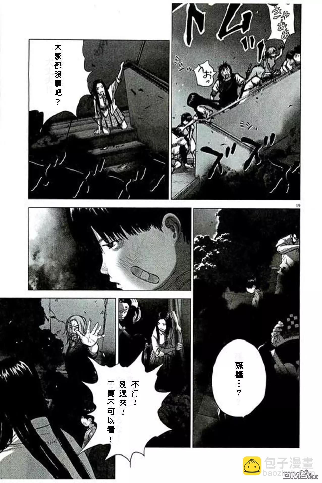 第85话 杀生18