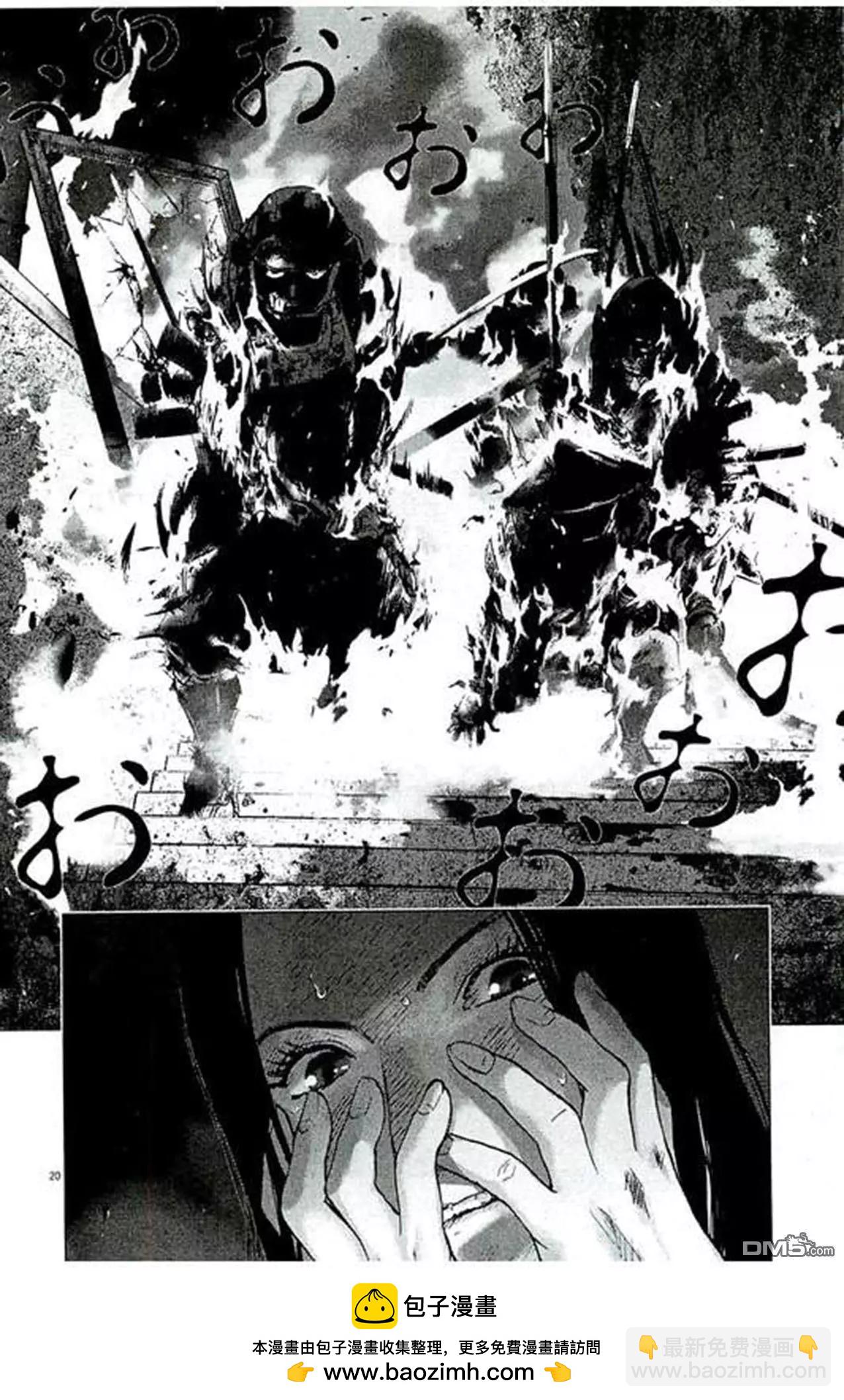 第85话 杀生19