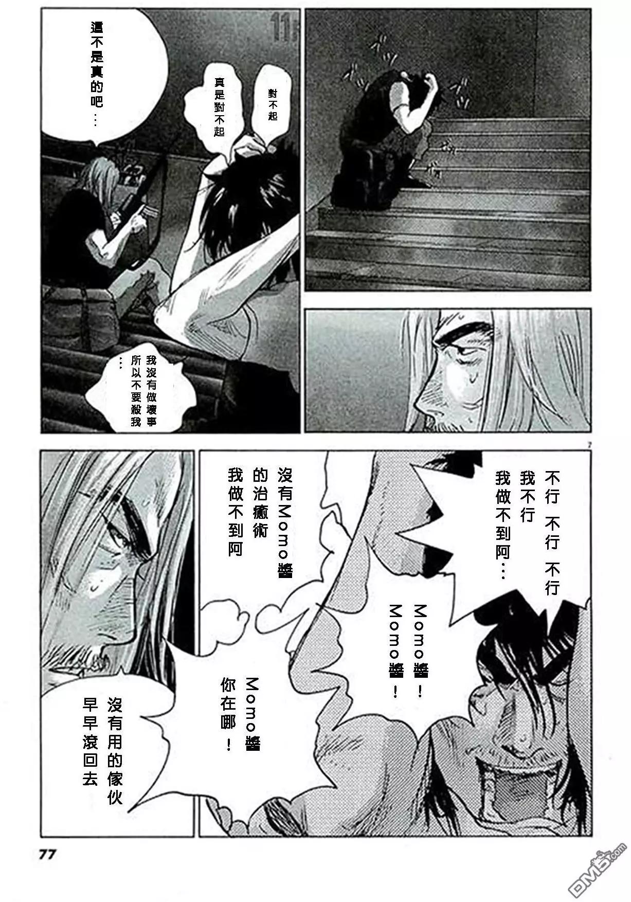 第85话 杀生6