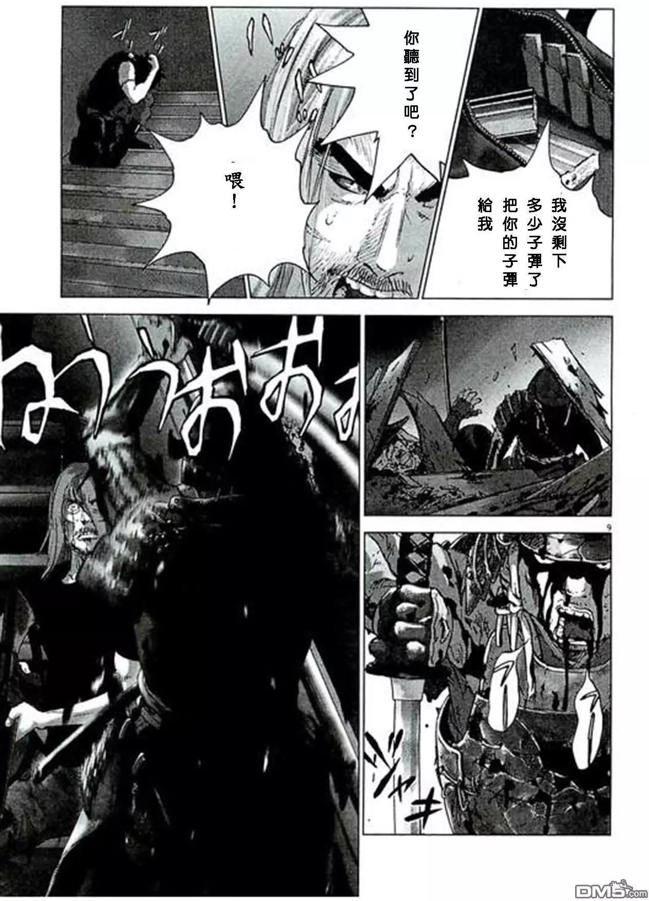 第85话 杀生8