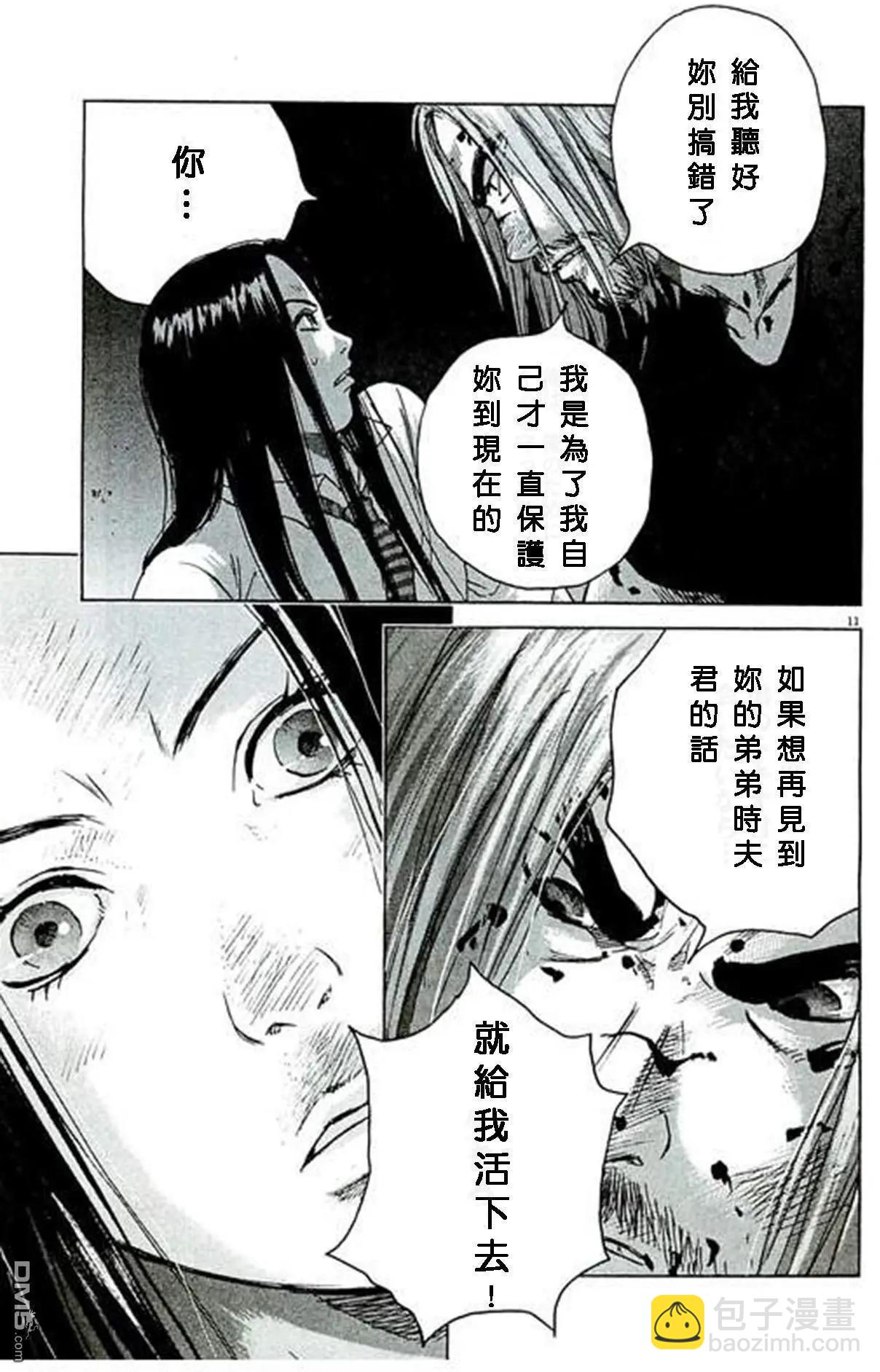 第86话10