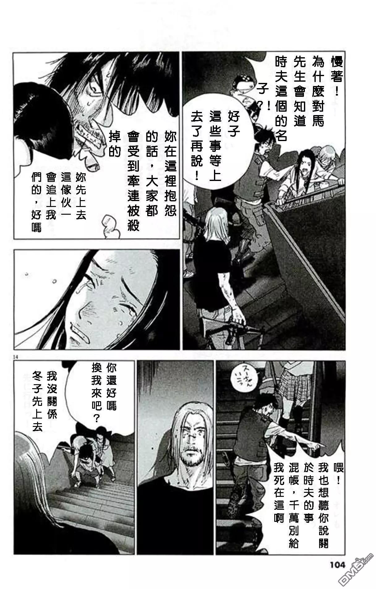 第86话13