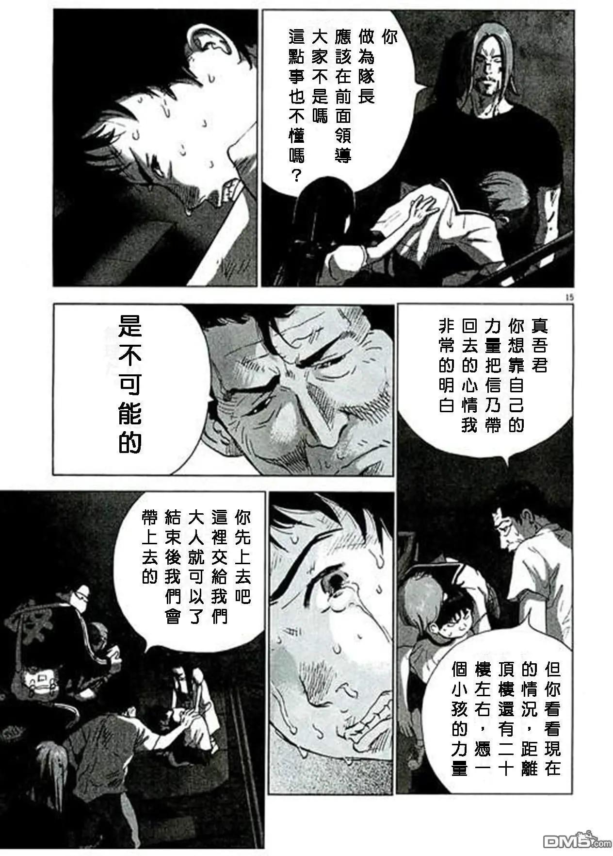 第86话14