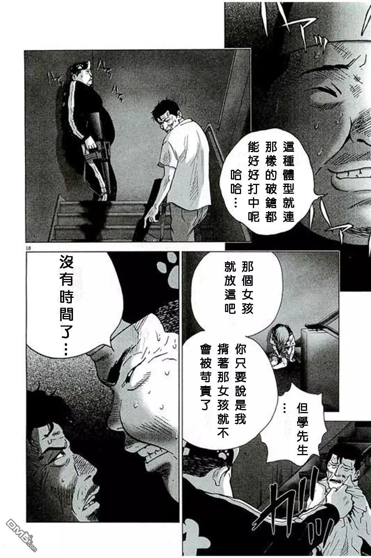 第86话17