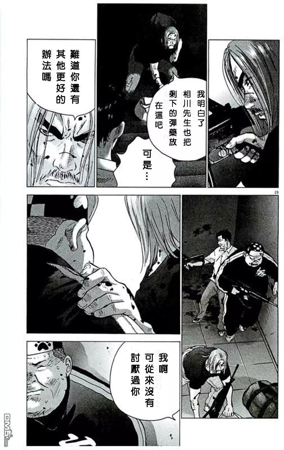 第86话18