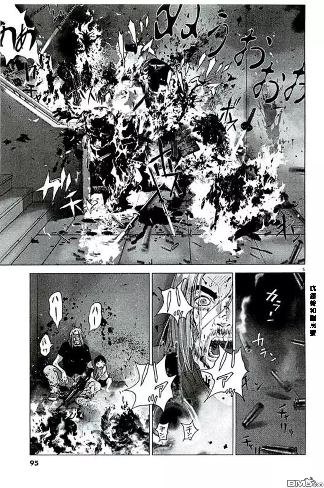 第86话4