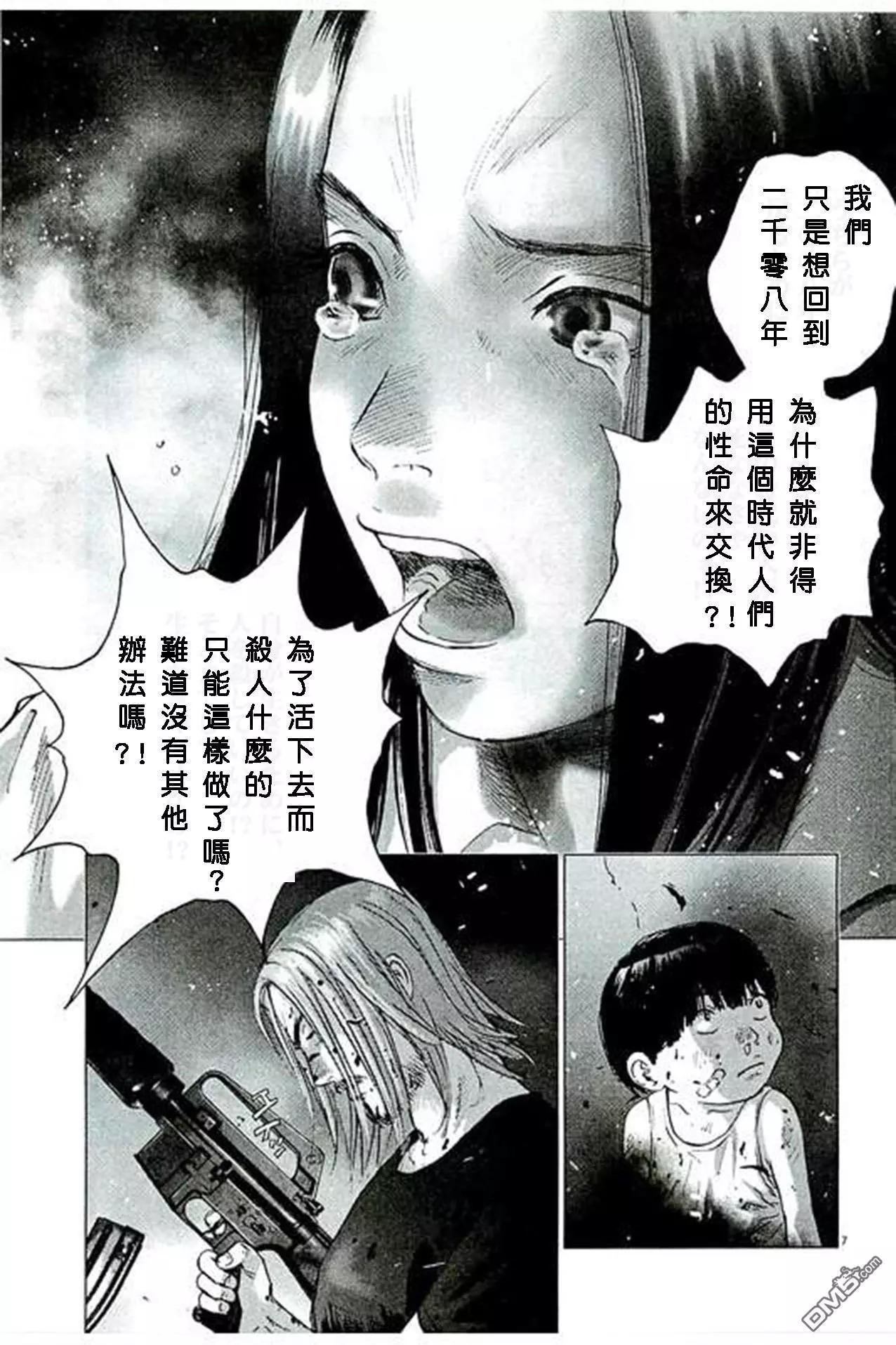 第86话6