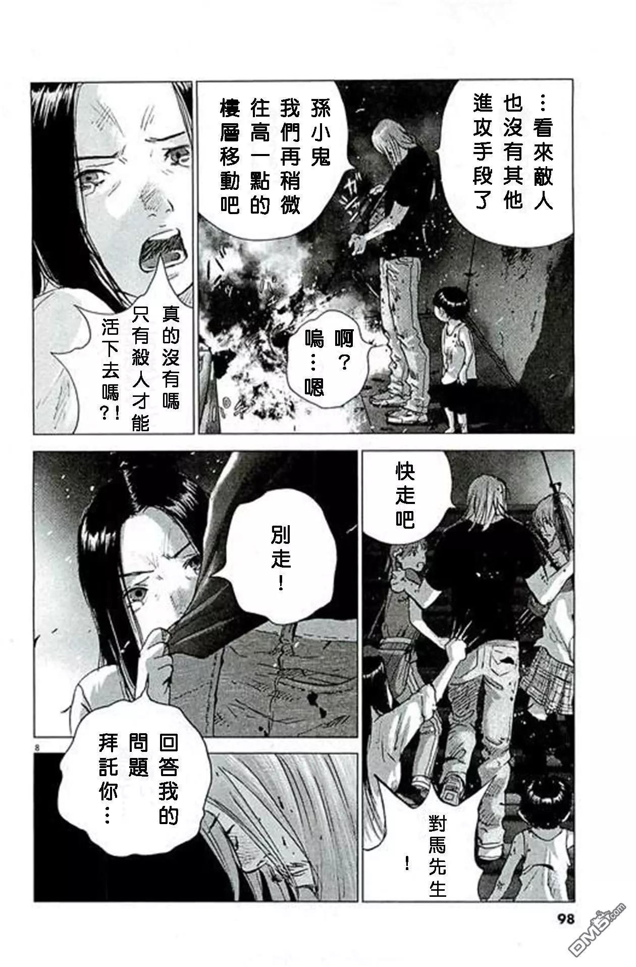 第86话7