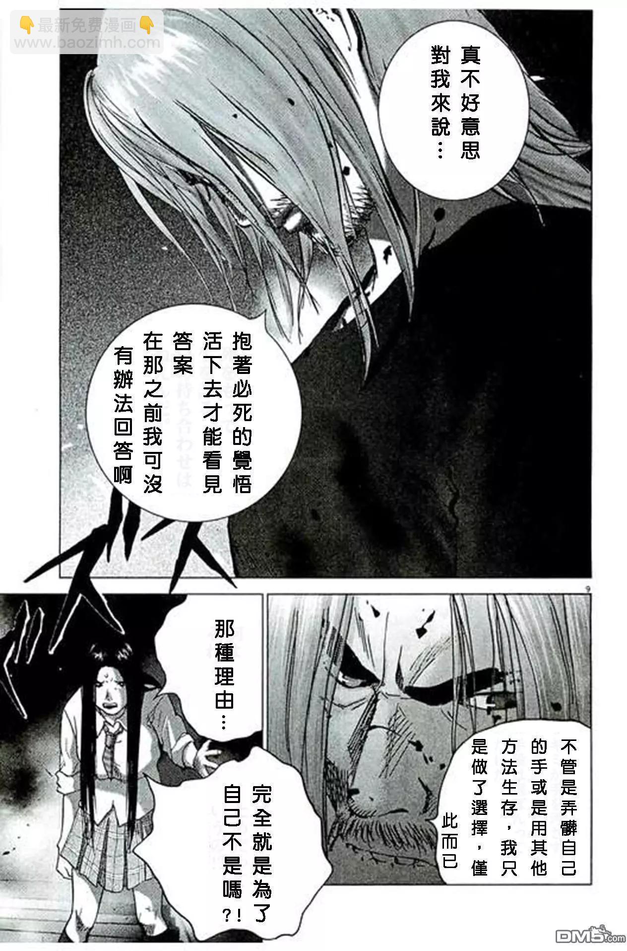 第86话8