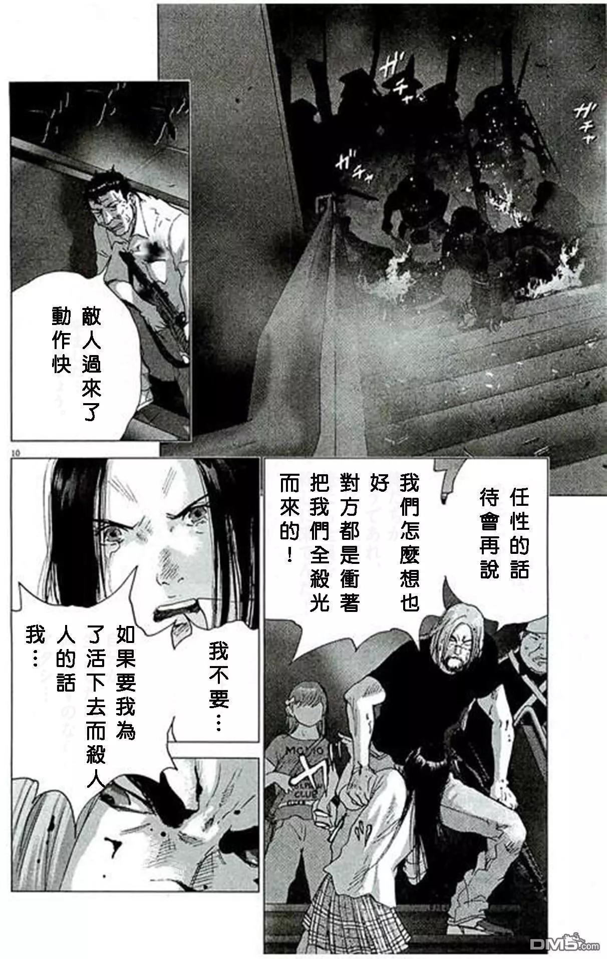 第86话9