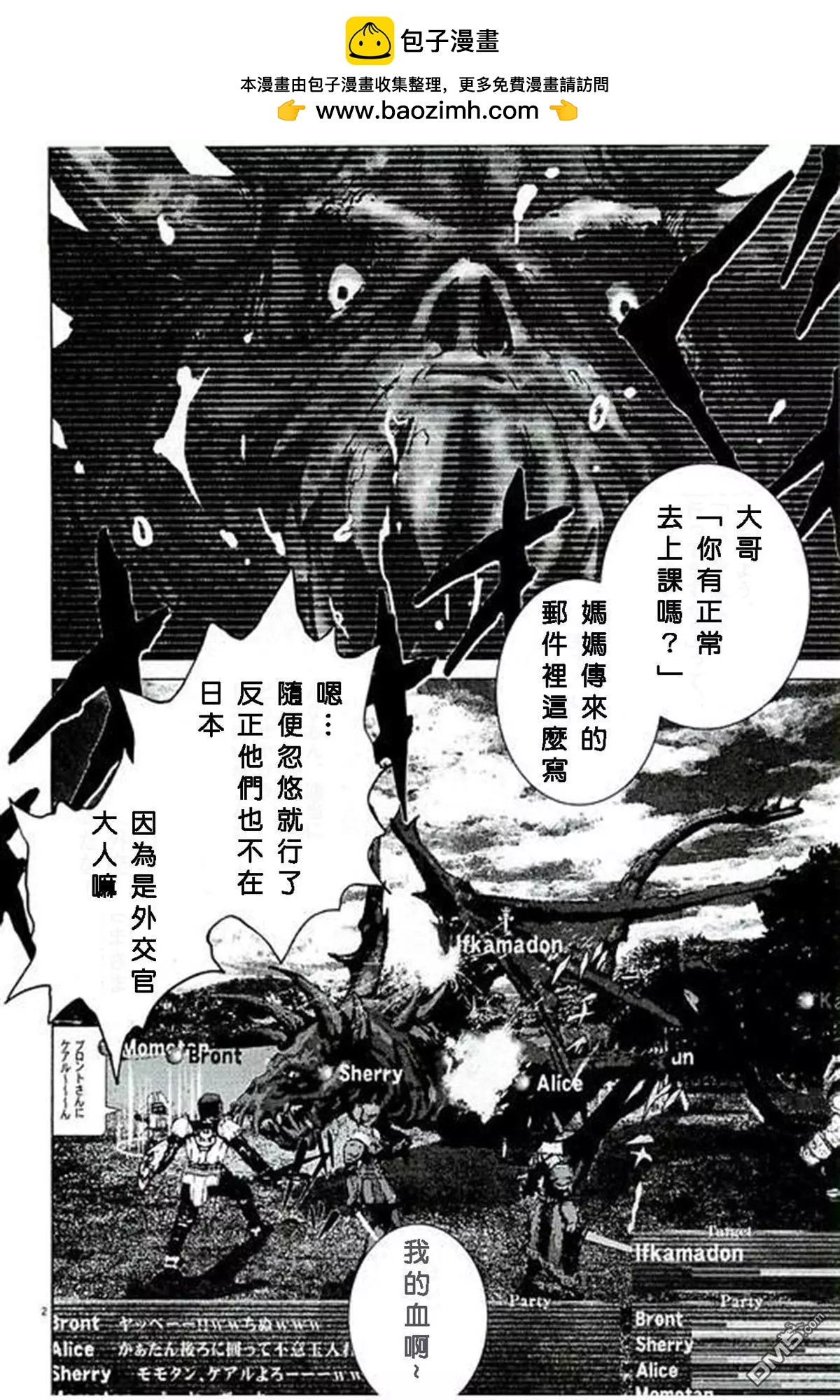 第87话 兄弟1