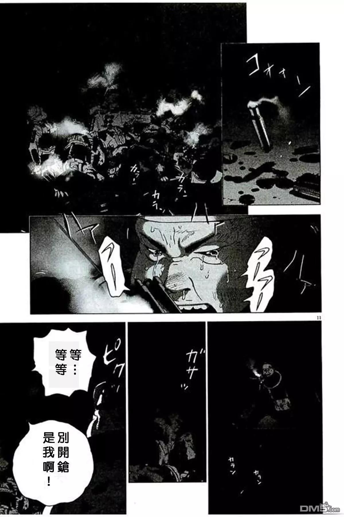 第87话 兄弟10