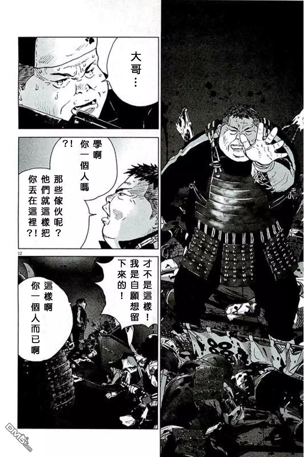第87话 兄弟11