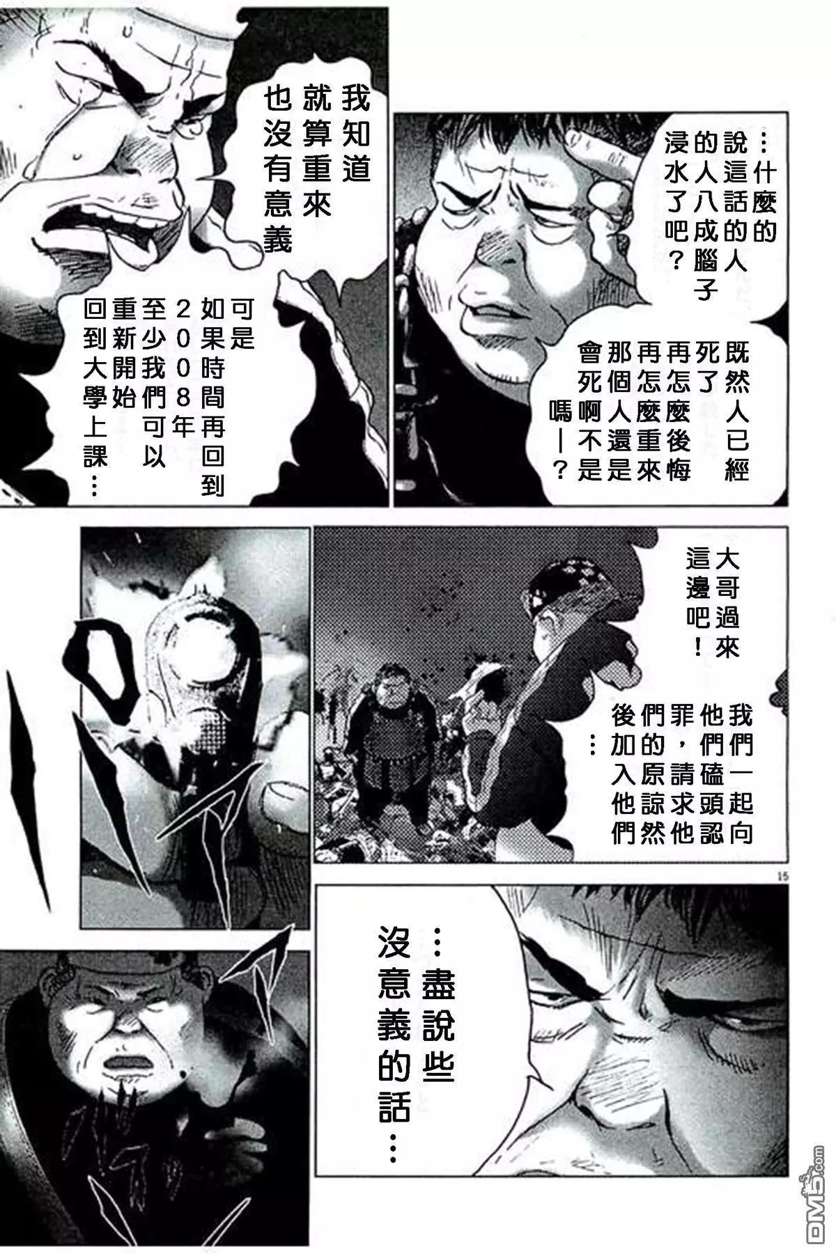 第87话 兄弟14