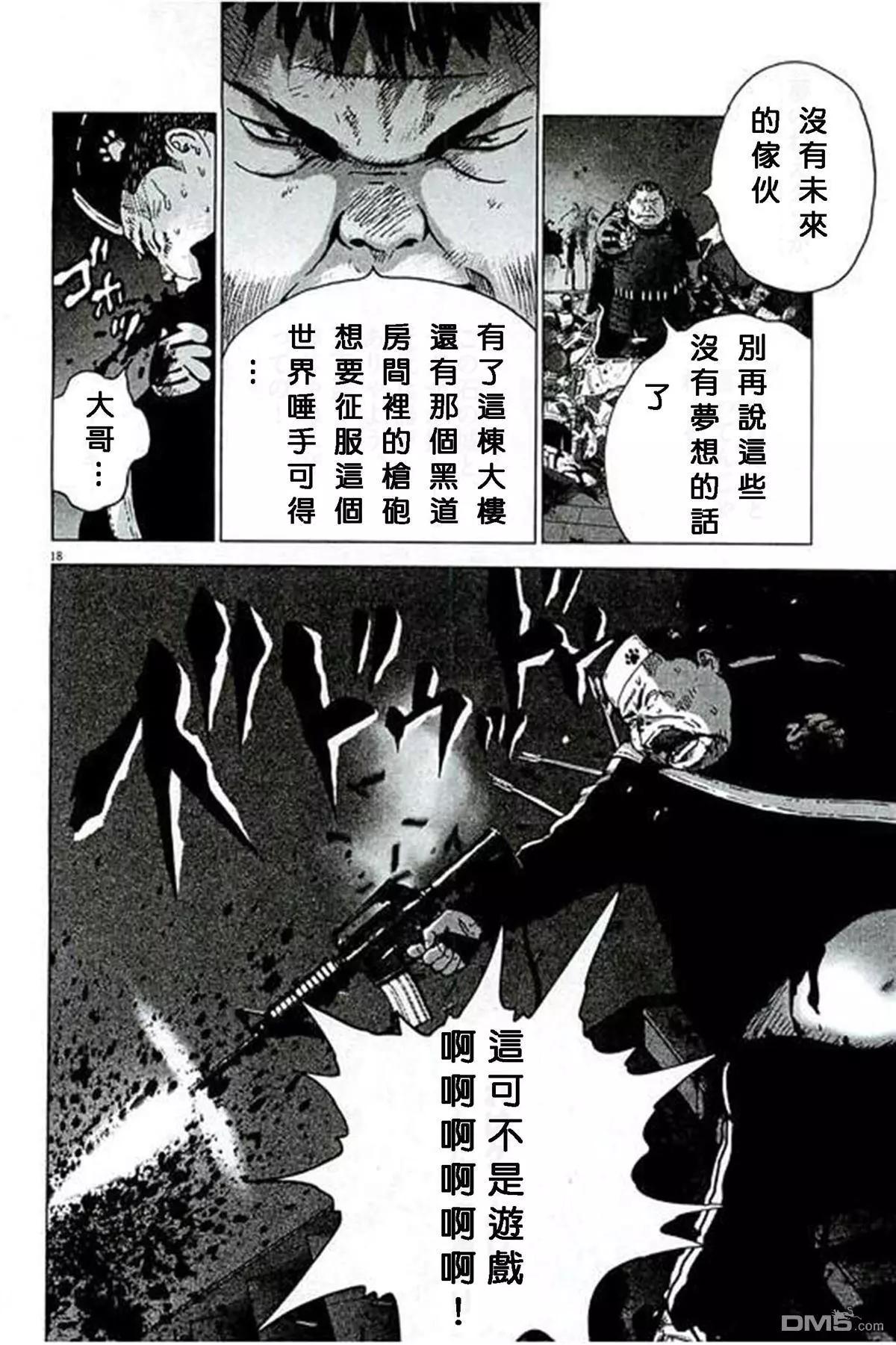 第87话 兄弟17