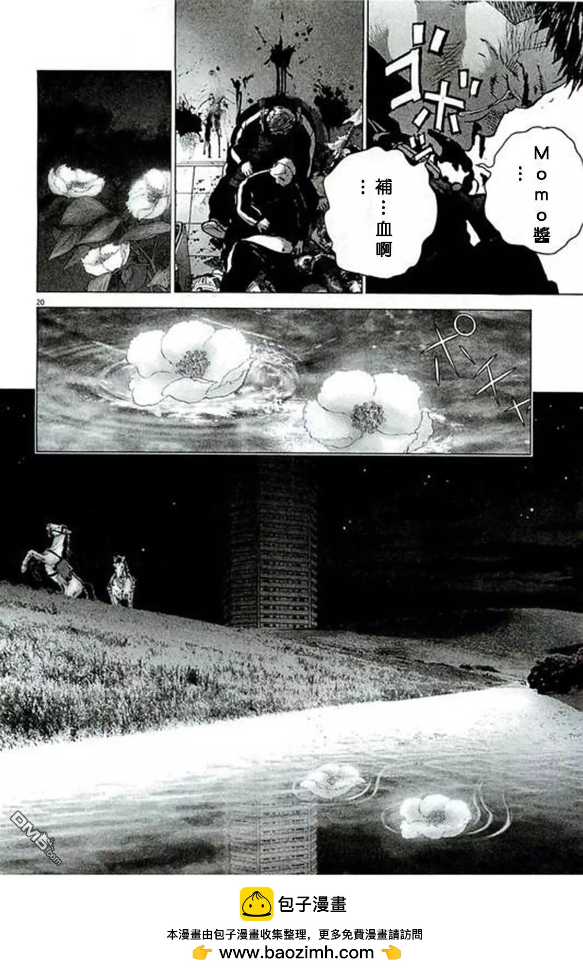 第87话 兄弟19