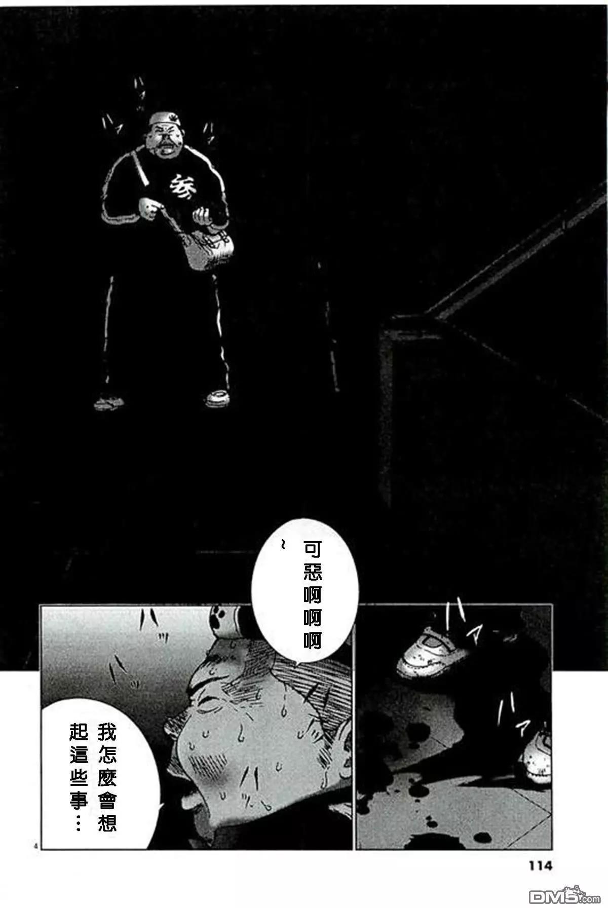 第87话 兄弟3