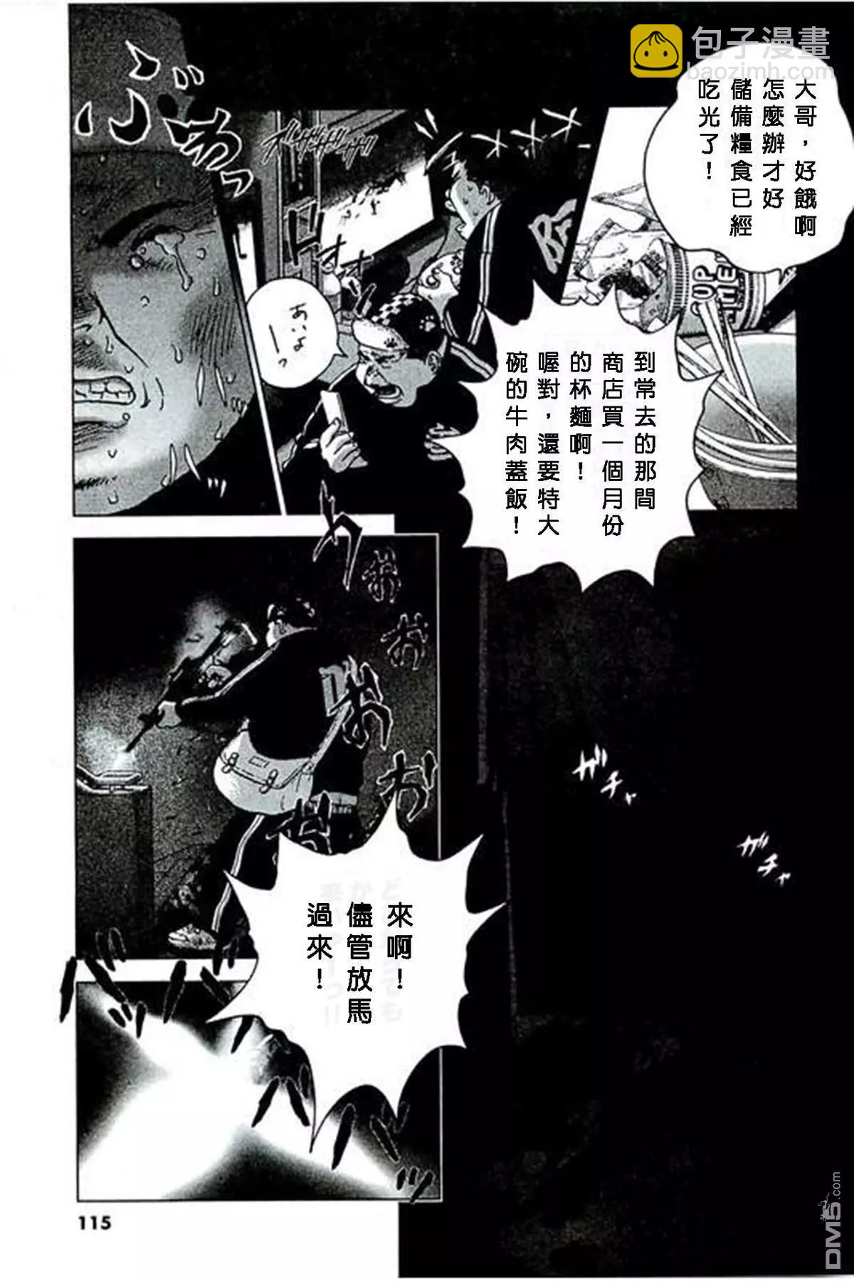 第87话 兄弟4