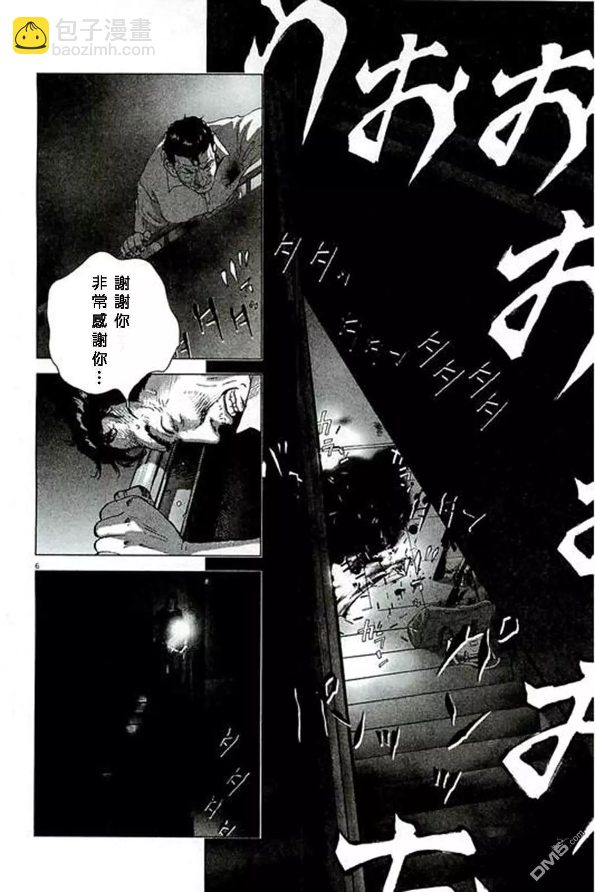 第87话 兄弟5