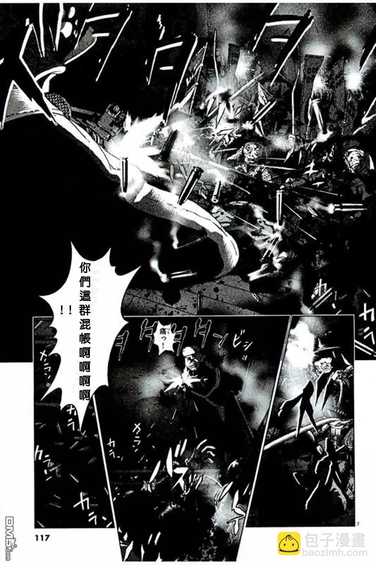 第87话 兄弟6