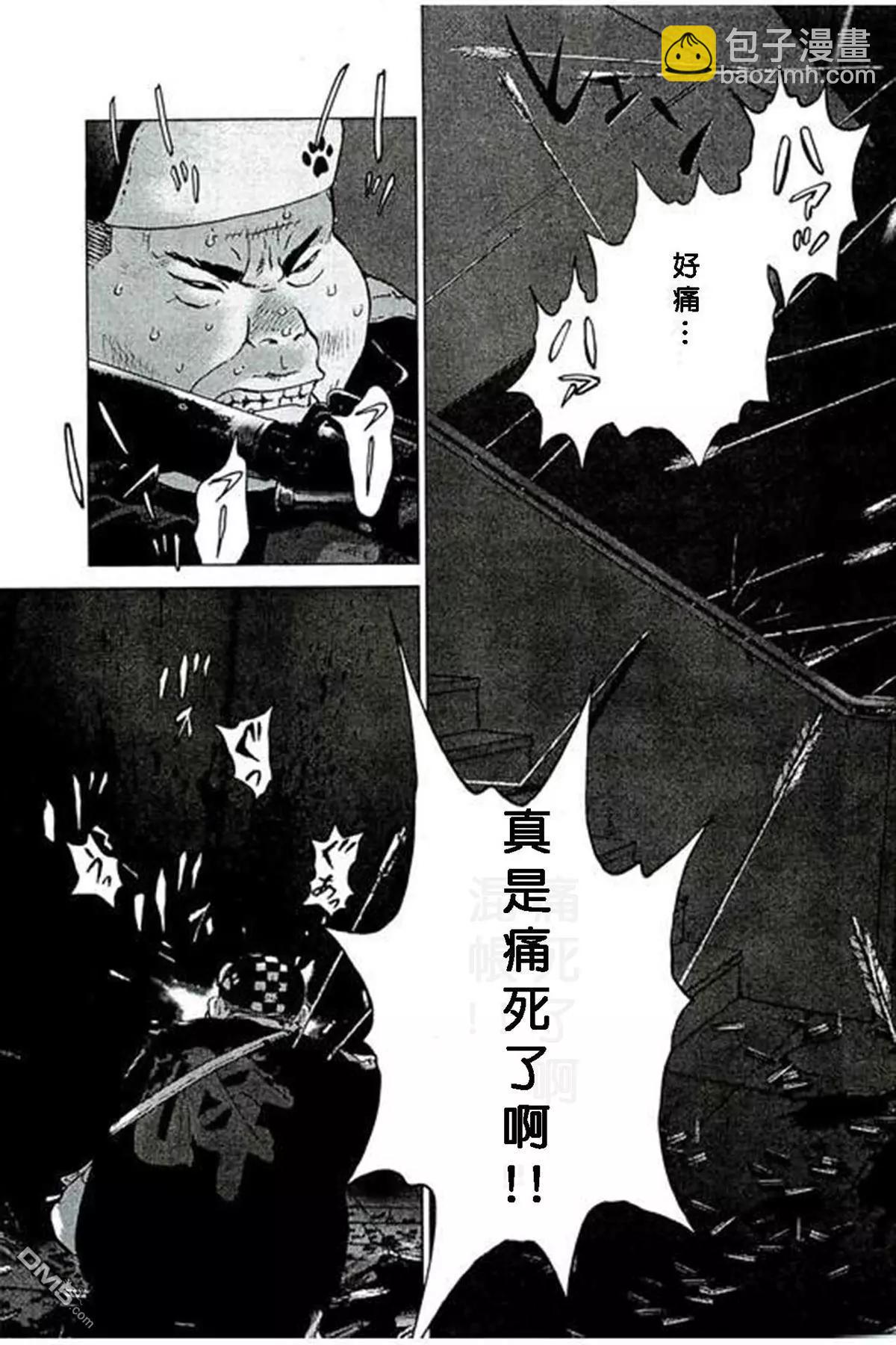 第87话 兄弟8