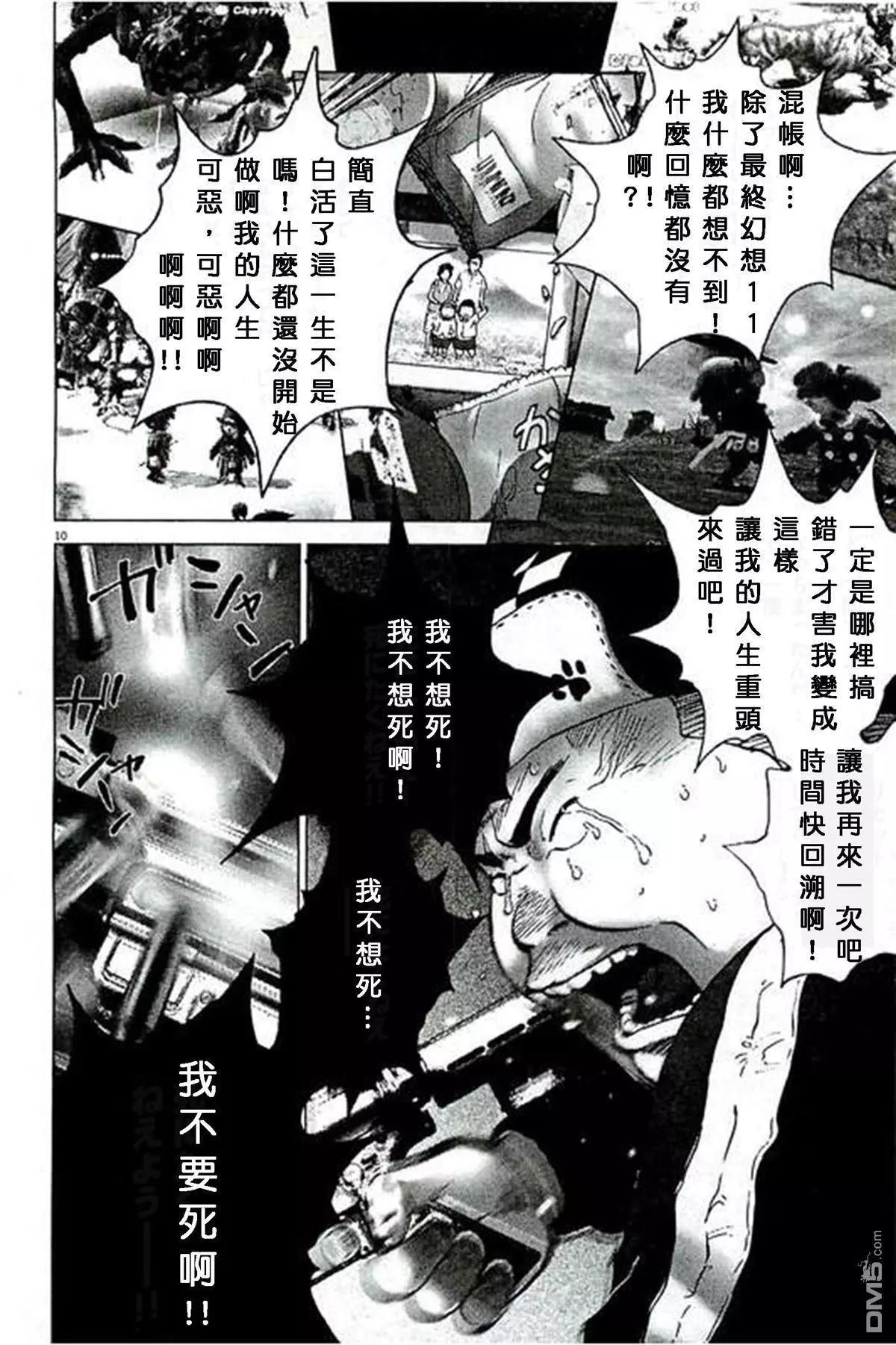 第87话 兄弟9