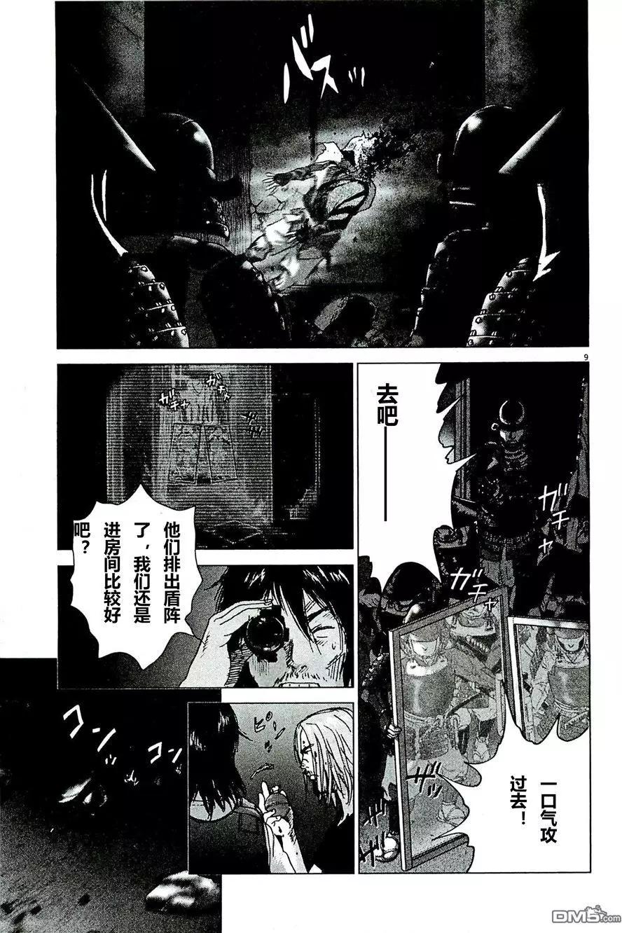 第88话 顶层8