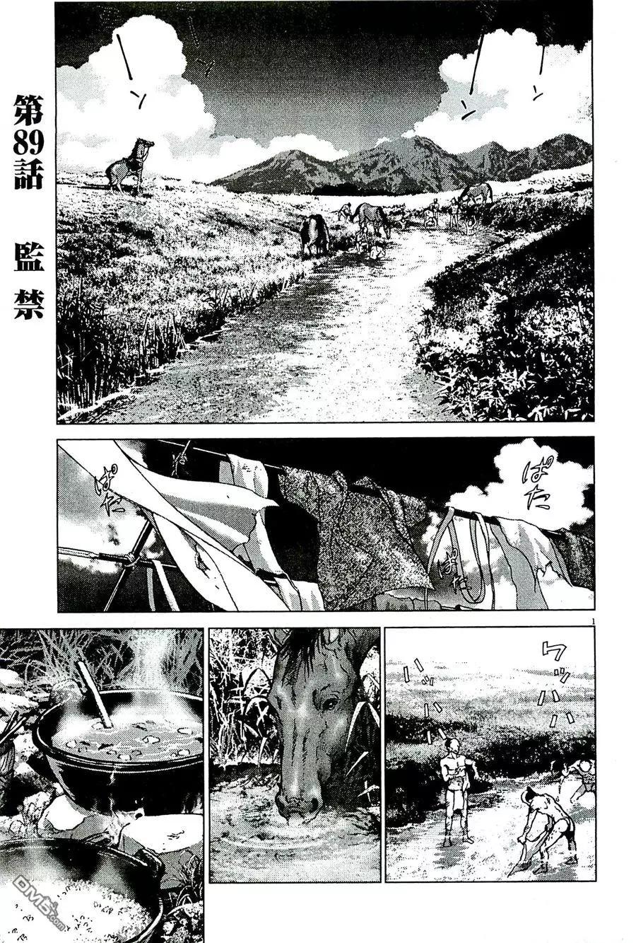 第89话 监禁0