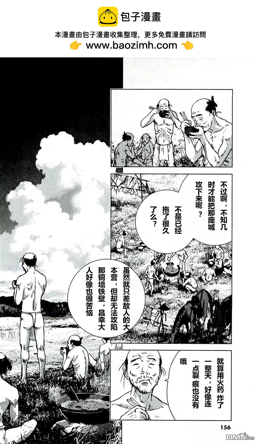 第89话 监禁1
