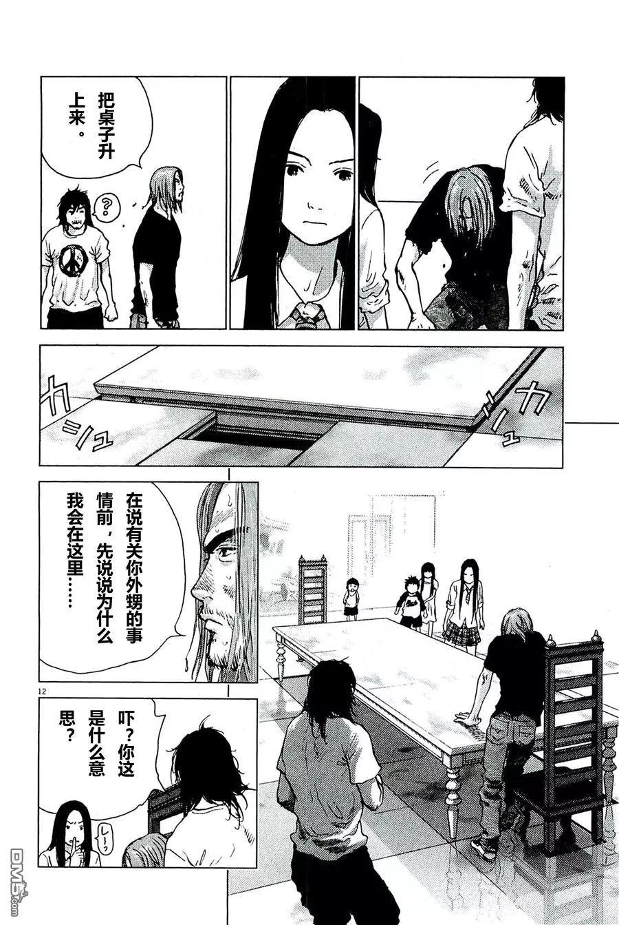 第89话 监禁11