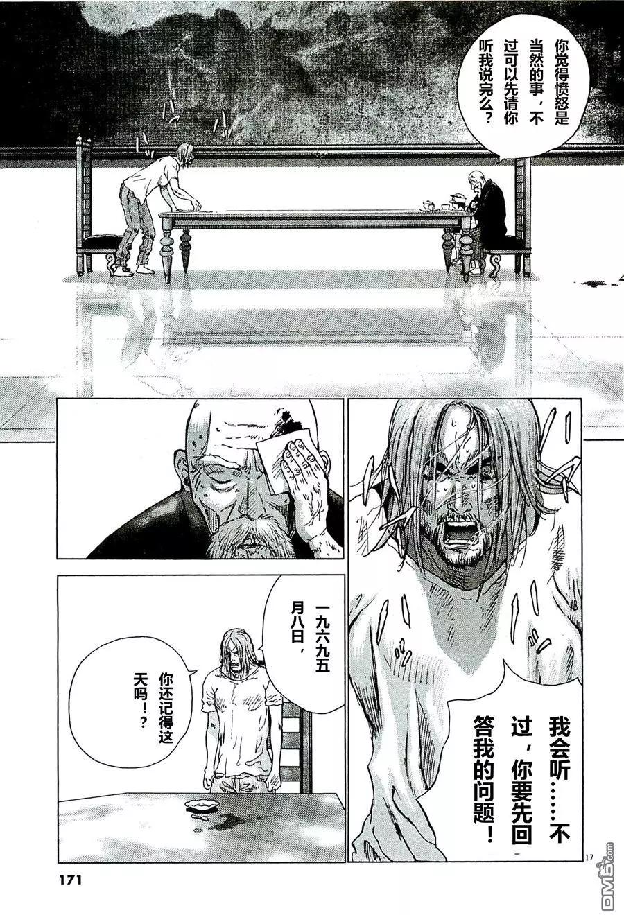 第89话 监禁16