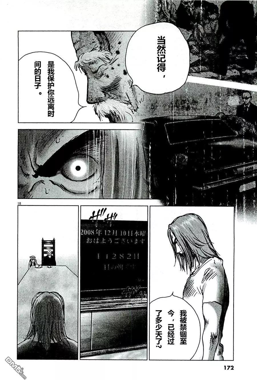 第89话 监禁17