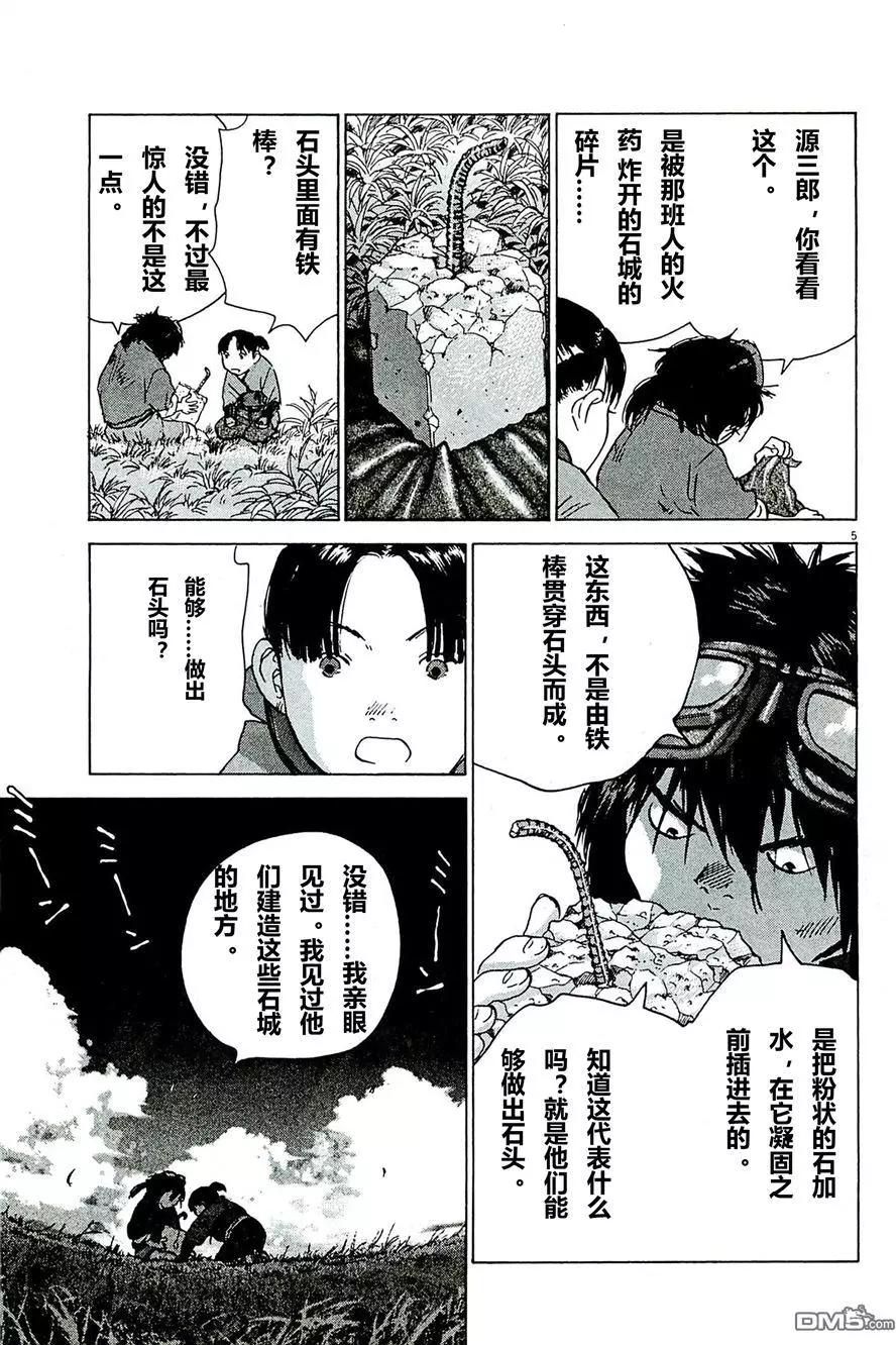 第89话 监禁4