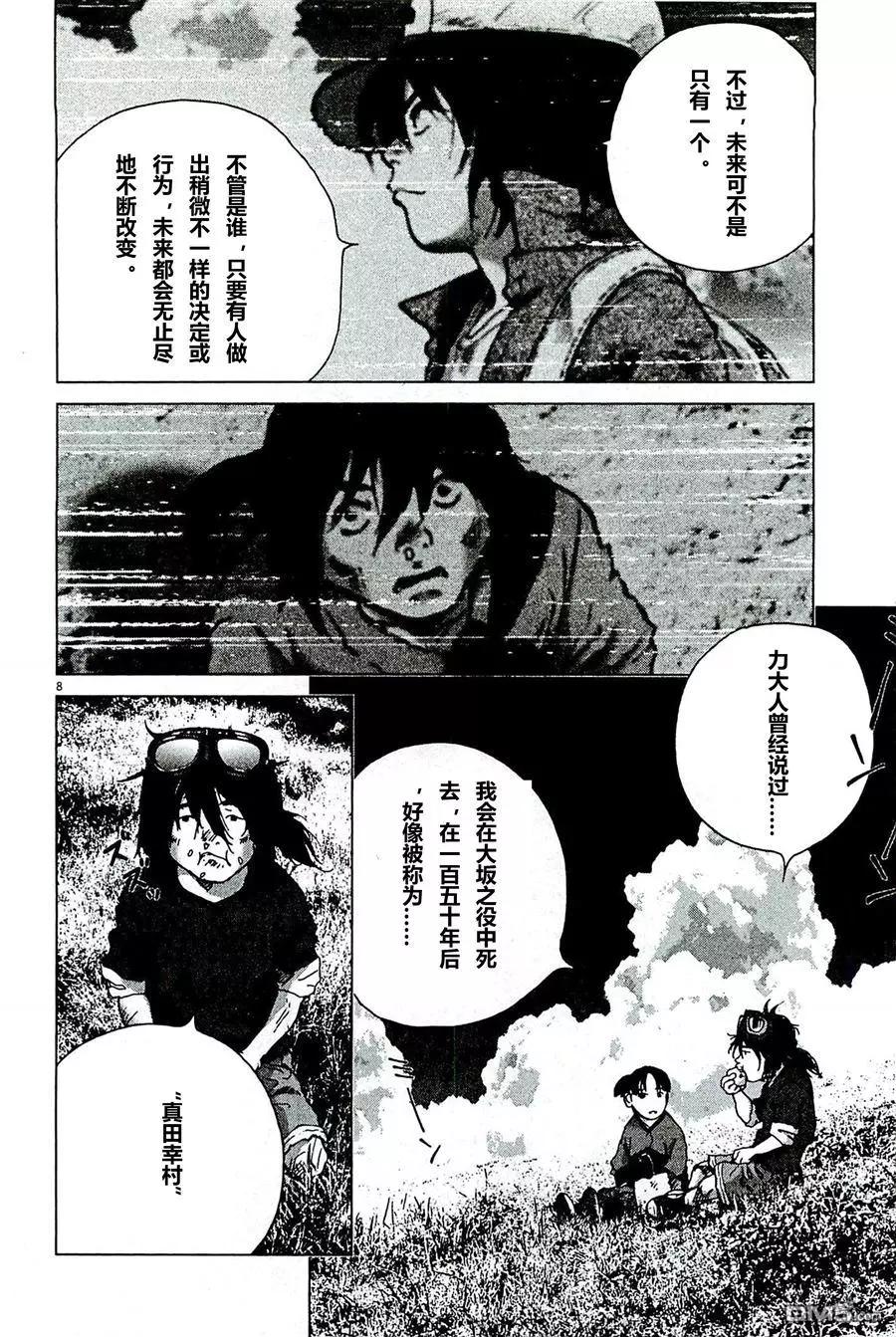 第89话 监禁7