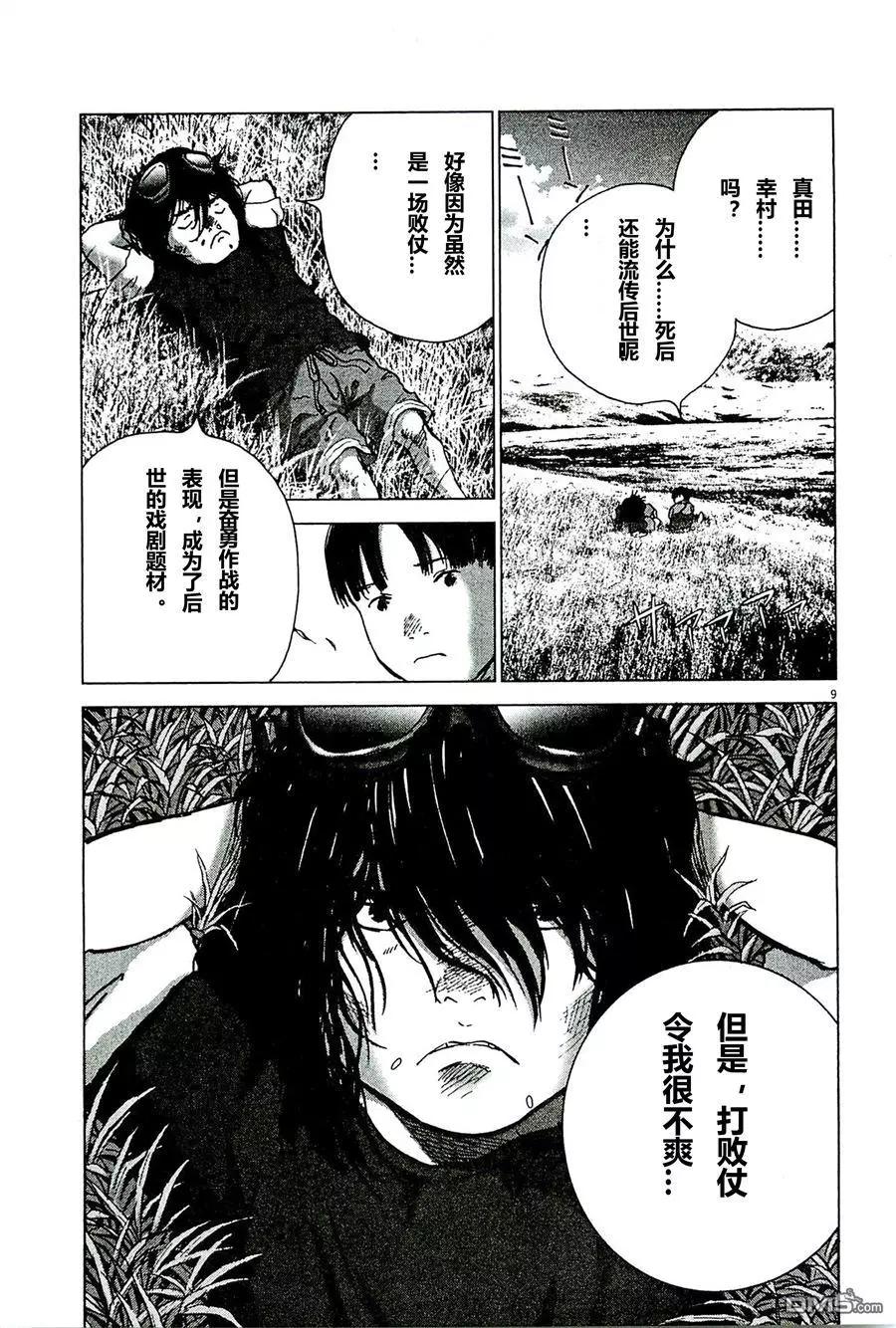 第89话 监禁8