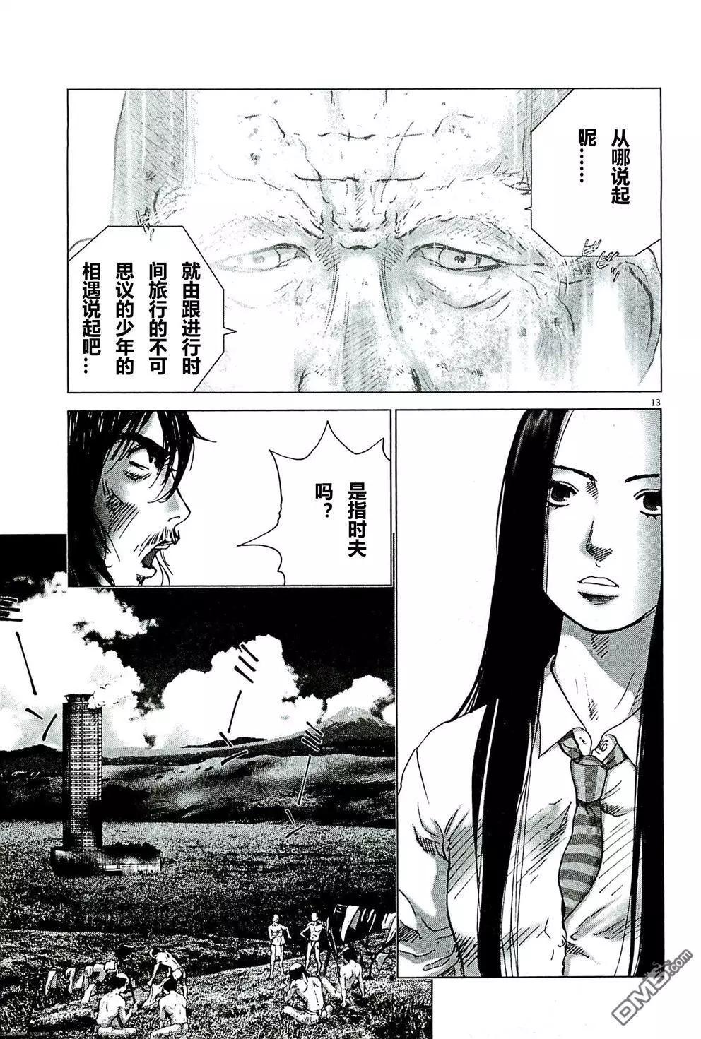 第91话12