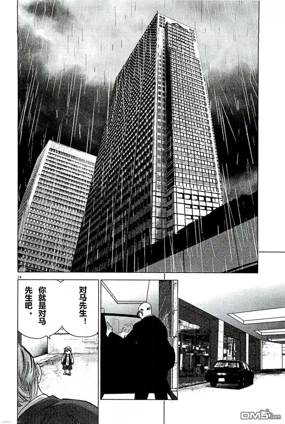 第91话13