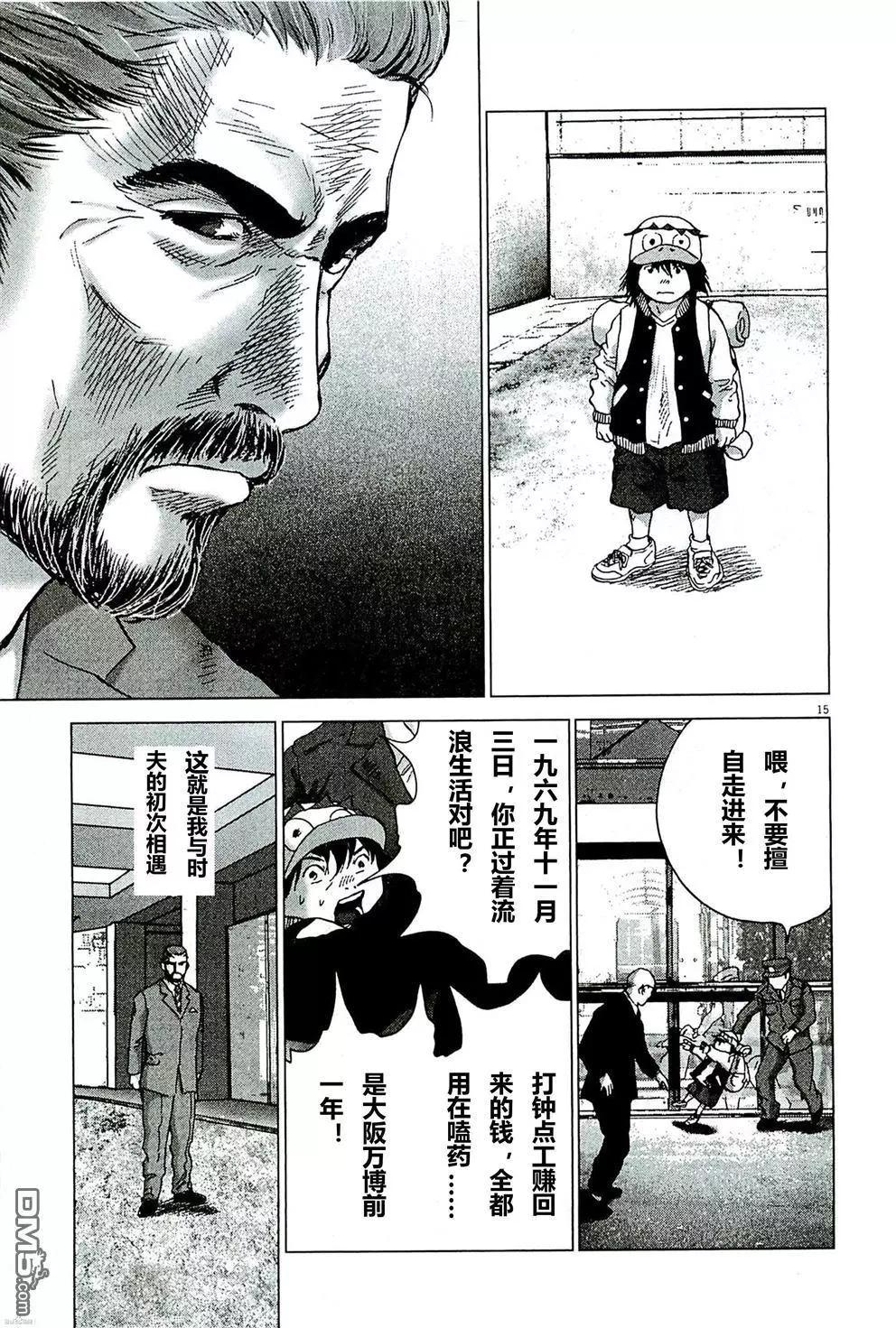 第91话14